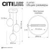 Подвесной светодиодный светильник Citilux Signature CL247022 фото 14