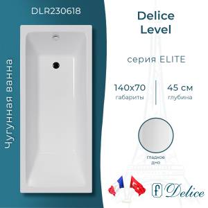 Чугунная ванна Delice Level DLR230618 140x70, с ножками