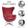 Кресло Bradex Home Egg FR 0806 Chair, красный, натуральная кожа фото 7