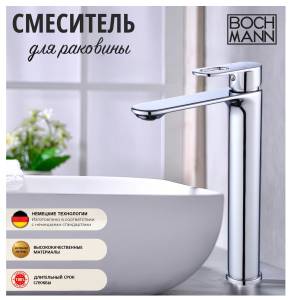 Смеситель для раковины Boch Mann Santa XL BM9129 Хром