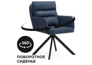 Стул Notta Бруно 571692 крутящийся синий/черный