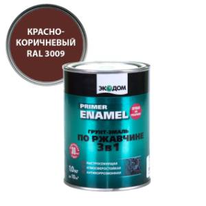 Грунт-эмаль по ржавчине 3 в 1 гладкая Экодом полуматовая, красно-коричневый RAL 3009 0.9 кг