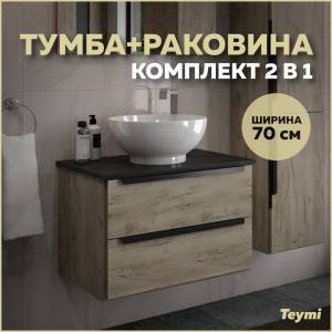 Тумба с раковиной Teymi Helmi подвесная, дуб, графит, 70 см, с раковиной Lina kuppi D40