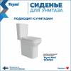 Сиденье для унитаза Teymi S40703 быстросъемное, с микролифтом фото 2
