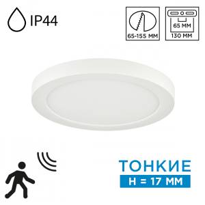 Потолочный светодиодный светильник Sonex Nebula White 7790/12L