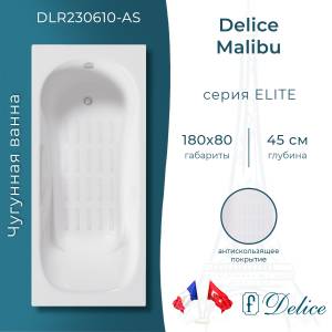 Чугунная ванна Delice Malibu DLR230610-AS 180x80, с ножками
