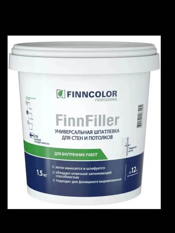 Шпатлевка финишная Finncolor FinnFiller 1.5 кг