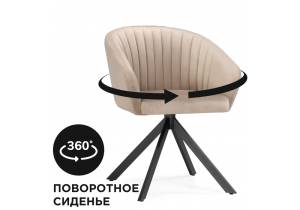 Стул Notta Корсо 583966 черный, бежевый