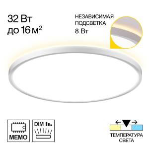 Светильник с подсветкой Citilux Norma CL748400