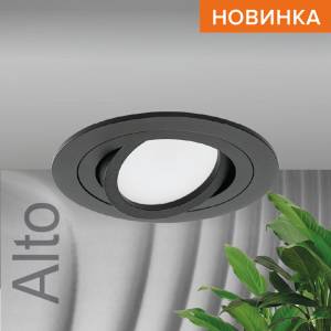 Встраиваемый cветильник Wolta Alto WDL-GU5.3/01BL-R