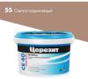 Затирка Ceresit CE 40 Aquastatic водоотталкивающая 55 Светло-коричневый 2 кг