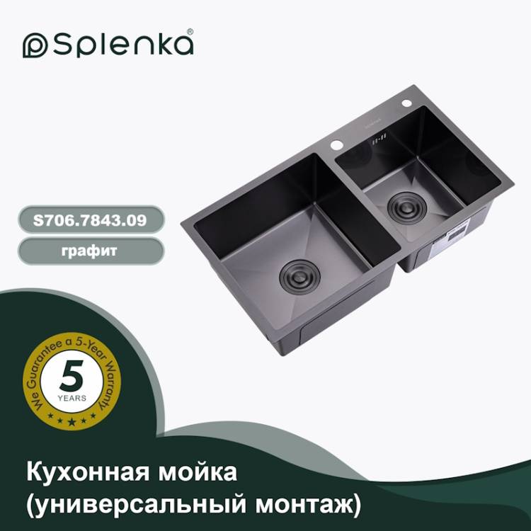 Мойка кухонная Splenka S706.7843.09 графит, 78x43