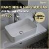 Раковина Teymi Helmi T51102 Mini 48 см
