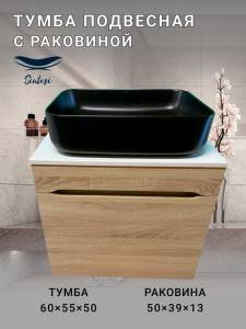 Тумба с раковиной Sintesi STL.W7015_SIN-LVB-APP-409BM подвесная, Дуб сонома, черный матовый