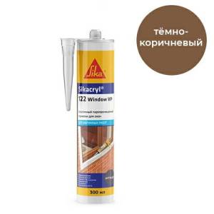Герметик Sika Sikacryl-122 Window VP оконный паронепроницаемый акриловый 772764 Темно-коричневый Картридж 300 мл