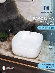 Раковина Watersense Rita 41 W00018 белая