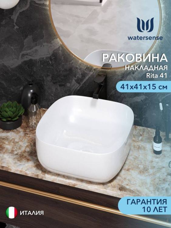 Раковина Watersense Rita 41 W00018 белая