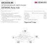 Встраиваемый светильник Denkirs DK2038-BK фото 5