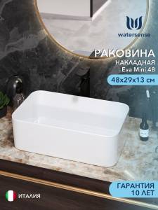 Раковина Watersense Eva Mini 48 W00167 белая