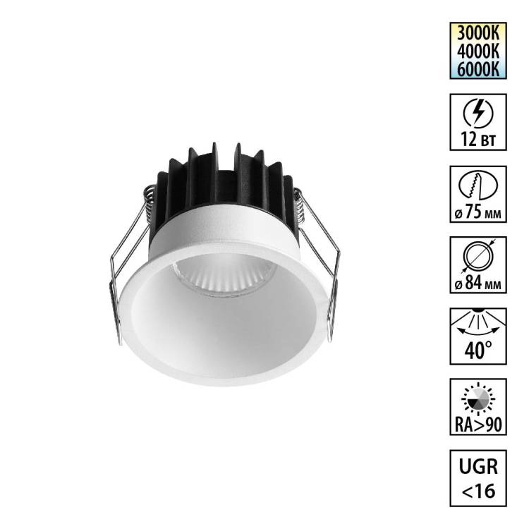Встраиваемый точечный светодиодный светильник Novotech Brillo 359865