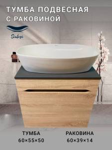 Тумба с раковиной Sintesi STL.W7017_SIN-LVB-APP-405 подвесная, Дуб сонома, белый глянцевый