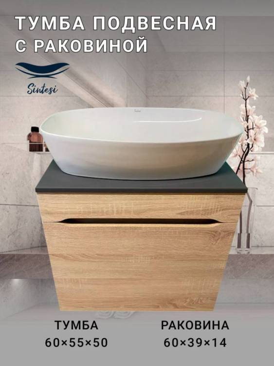 Тумба с раковиной Sintesi STL.W7017_SIN-LVB-APP-405 подвесная, Дуб сонома, белый глянцевый