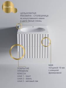 Тумба с раковиной Астра-Форм Омега 4631182488018 подвесная, 2 ящика, белый матовый, 70 см