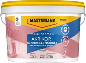 Краска фасадная силикон-акриловая Masterline Akrikor матовая база BW 2.5 л