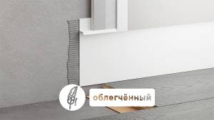 Скрытый плинтус ФЕСО 87-88-96 эмаль матовая RAL 9003 белый 2500x104.6x14.5