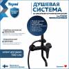 Душевая стойка Teymi Iva T10226 со смесителем и тропическим душем, черная матовая фото 4