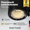 Уличный настенный светильник Maytoni Rando O419WL-02B фото 3