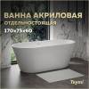 Акриловая ванна Teymi Solli Pro T130201 170x75