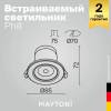 Встраиваемый светильник Technical Phill DL014-6-L9W фото 3