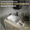 Раковина Teymi Helmi T50294 белый мрамор, 50 см