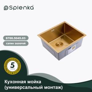 Мойка кухонная Splenka S700.5045.03 сатин золотой, 50x45