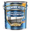 Краска для металла прямо на ржавчину Hammerite глянцевая RAL 5005 синяя 5 л