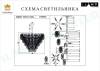 Подвесная люстра iLamp Gramercy P2548-18 NIC фото 2