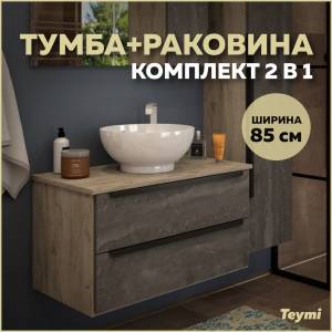 Тумба с раковиной Teymi Helmi подвесная, серый камень, дуб, 85 см, с раковиной Lina kuppi D40