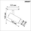 Трековый светильник Novotech Flum 359207 фото 2