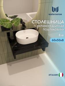 Столешница под раковину Watersense Eva W00290 черный мрамор, 60 см