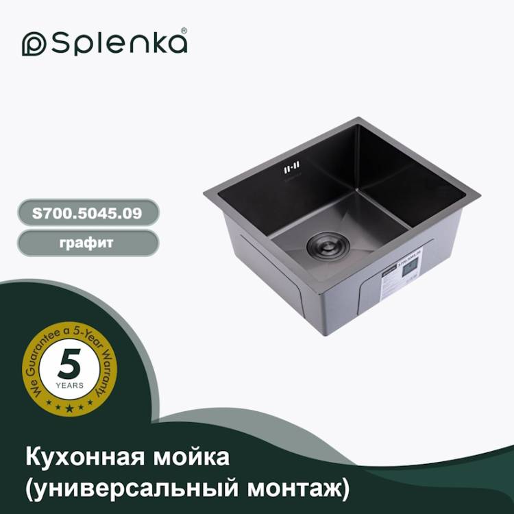 Мойка кухонная Splenka S700.5045.09 графит, 50x45