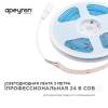 Светодиодная лента Apeyron 211ОО фото 9