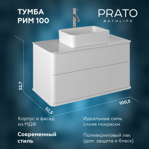 Тумба под раковину Briz Рим 233 03-18100-00 00 БЕЛ белый глянец, 100 см