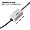 Трековый светодиодный светильник Novotech Port 358943 фото 3