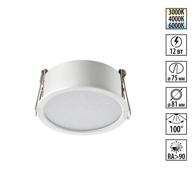 Встраиваемый точечный светодиодный светильник Novotech Lante 359877