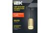 Трековый подвесной светильник IEK 4117 LT-UCB0-4117-GU10-1-K22 фото 5