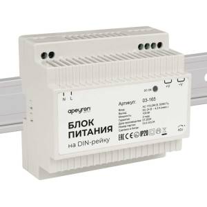 Блок питания Apeyron 03-165