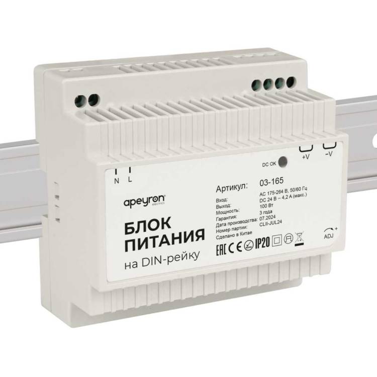 Блок питания Apeyron 03-165