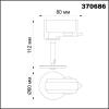 Трековый светильник Novotech Konst Unite 370686 фото 4