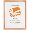 Фоторамка Светосила Б0030557 (30х40 см)